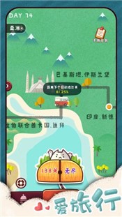 旅行串串2.0.2版本截圖