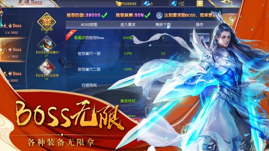 風(fēng)雷一劍震九州截圖