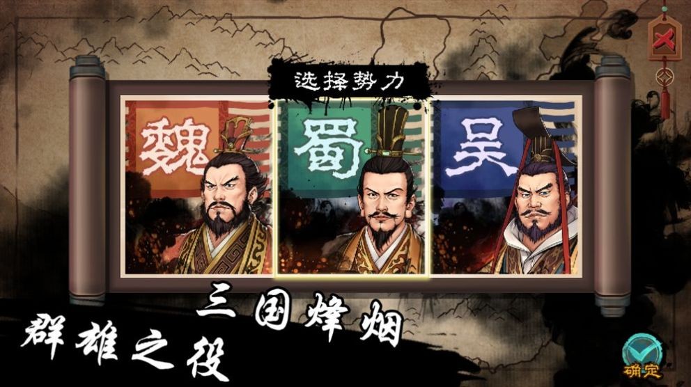 漢末霸業(yè)指揮官游戲截圖