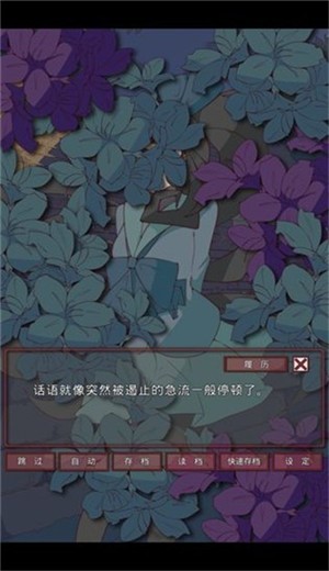 盲目之戀ios版截圖