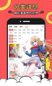 免费漫画全集截图