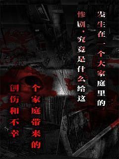 怨宅截圖