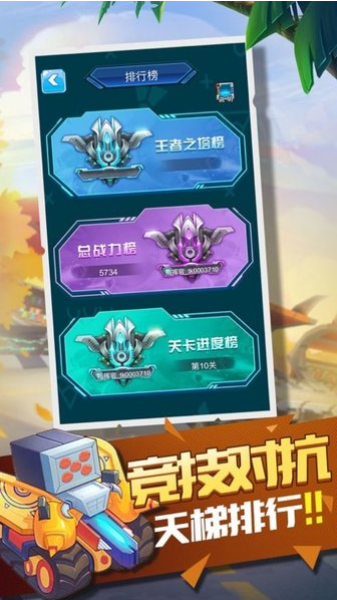 坦克守衛(wèi)戰(zhàn)截圖