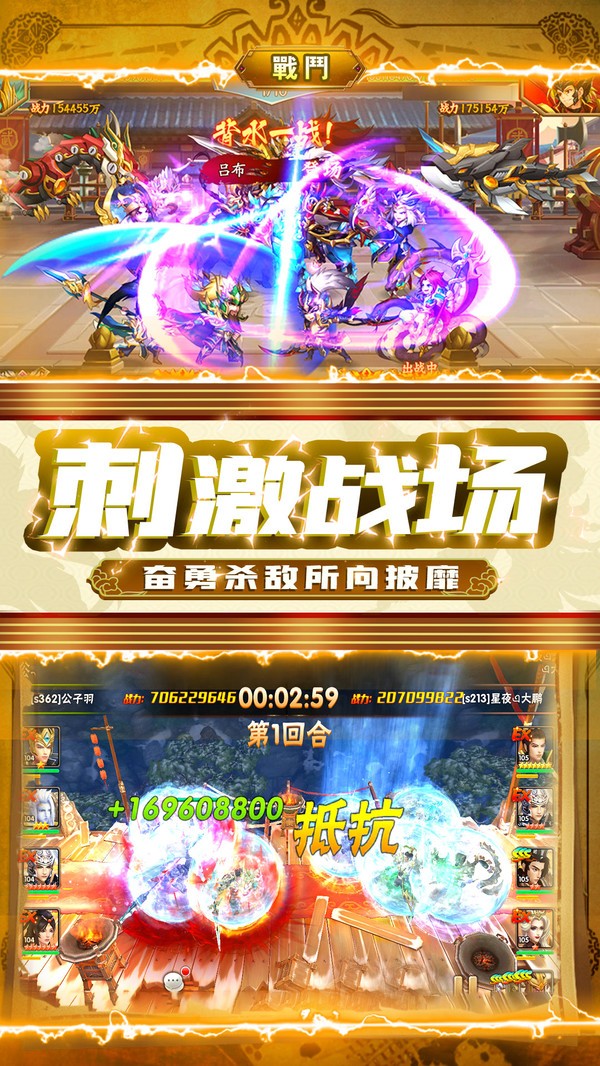 召喚三國(guó)截圖