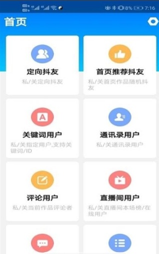 抖小秘截图