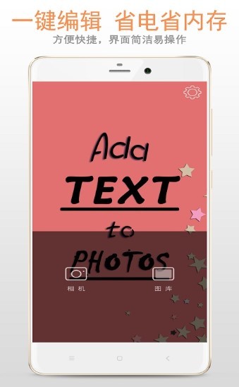 图片加文字大师截图