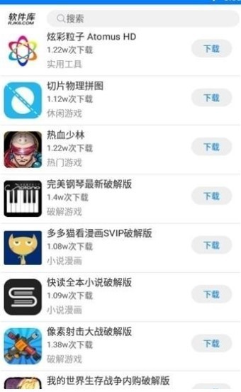 帝梦软件库截图