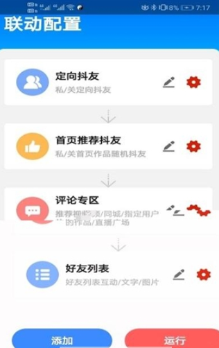 抖小秘截图