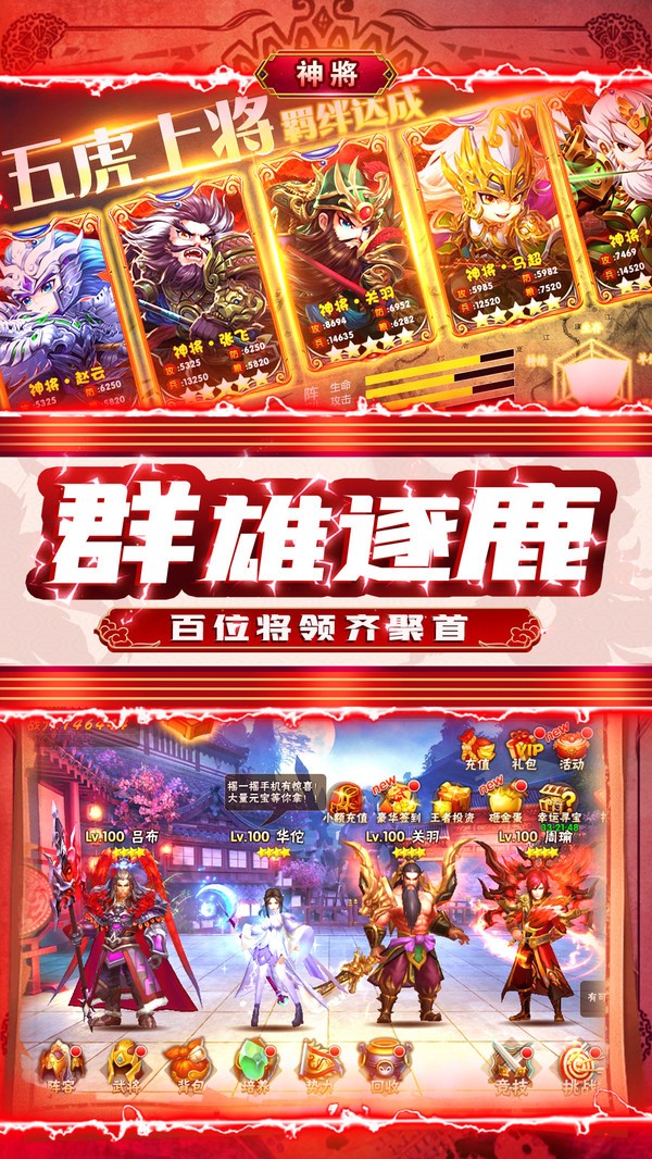 召喚三國(guó)截圖