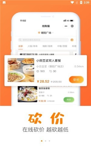 淘寶特價版app截圖