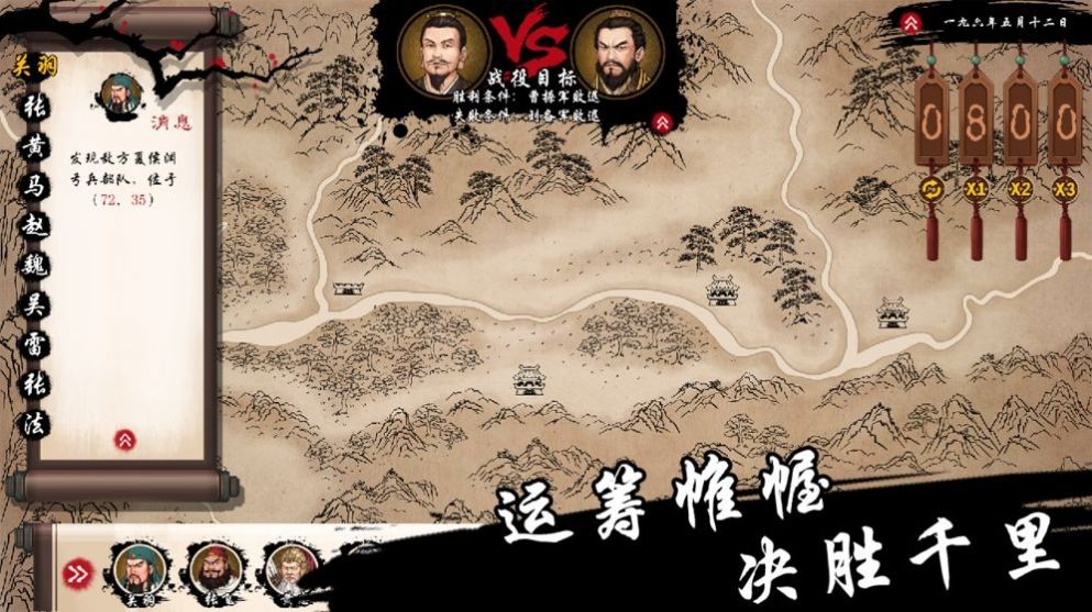 漢末霸業(yè)指揮官游戲截圖