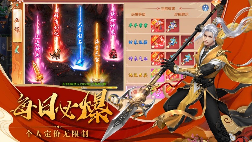 風(fēng)雷一劍震九州截圖