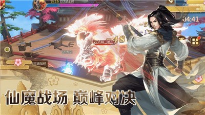 灵剑伏魔安卓版截图