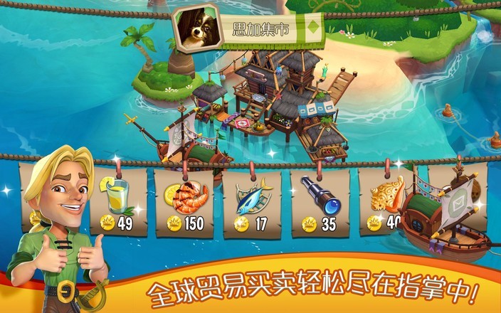 心悅海島截圖