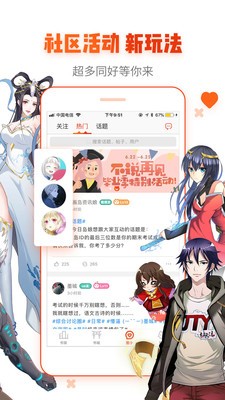 漫画岛HD截图