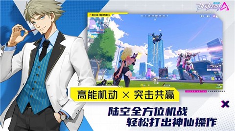 機動都市阿爾法網(wǎng)易版截圖