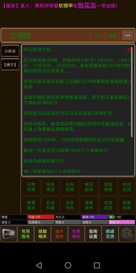 侠影游戏截图1