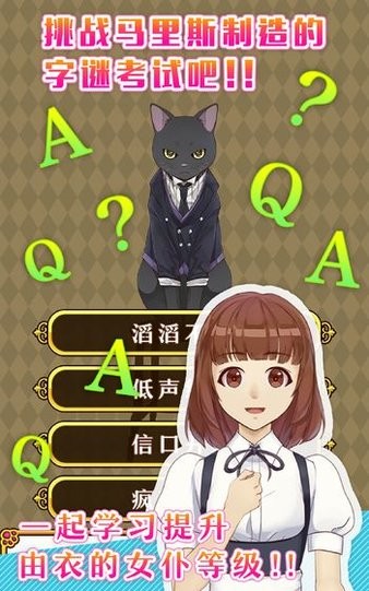 執(zhí)事馬里斯與洋館之主漢化截圖