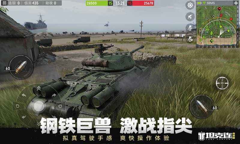 坦克连游戏截图2