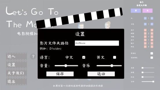 電影院模擬器截圖