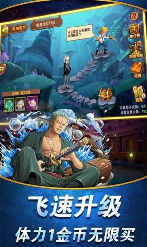 航海新世界路飛截圖