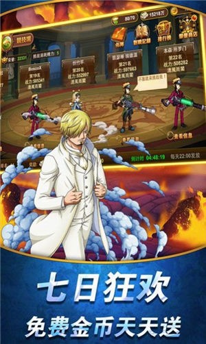 航海新世界路飛截圖