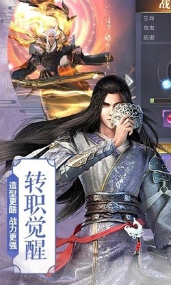 唯武之尊截图