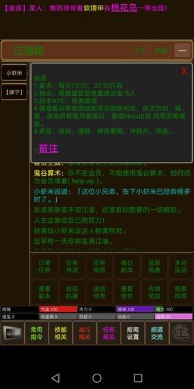侠影游戏截图2