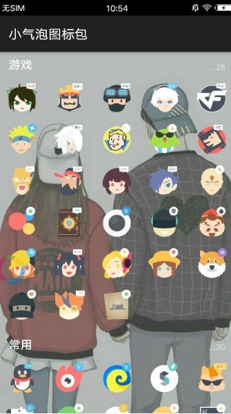 小氣泡圖標(biāo)包截圖
