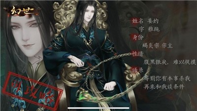 幻世双生记ios版手游