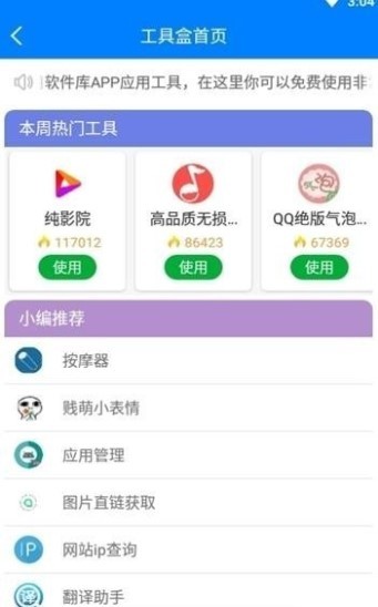 帝梦软件库截图
