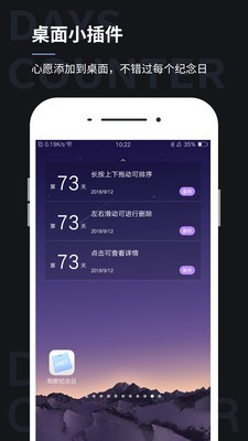 纪念日截图2