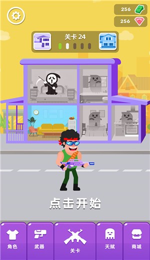 我捉鬼贼6截图