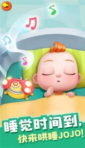 宝贝来当家截图