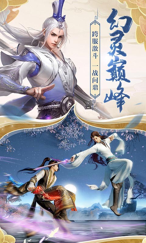 青云七脉截图