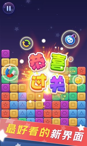消除之星手游