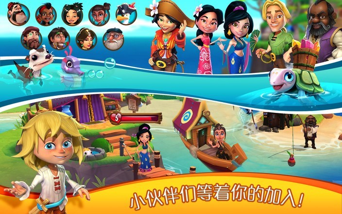 心悅海島截圖