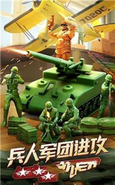 玩具英雄連截圖