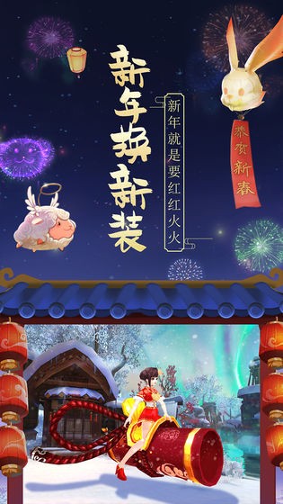 武林外傳手游體驗(yàn)服截圖