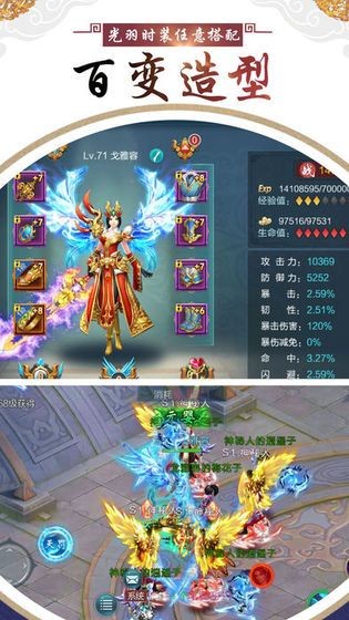 劍指玄天紅包版截圖