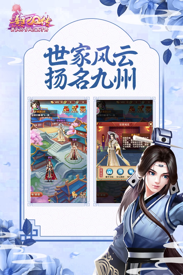 熹妃Q傳手游截圖