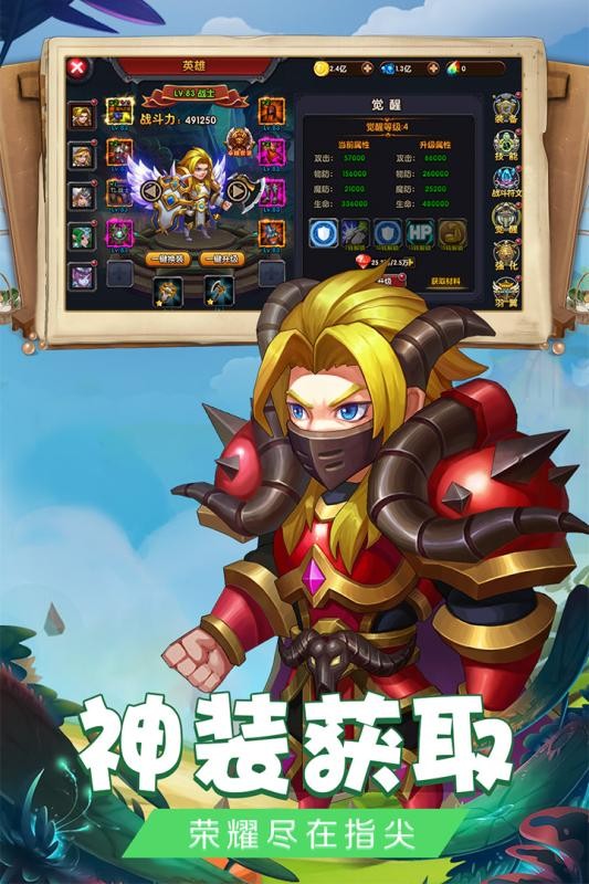 緋炎之刃手游截圖