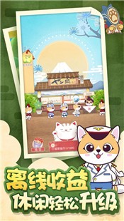 貓咪雜貨最新版截圖