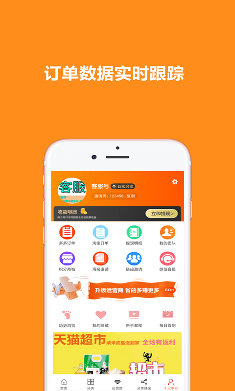 超返生活截圖