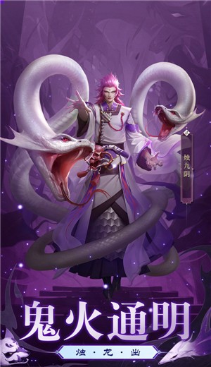 九阴天师截图