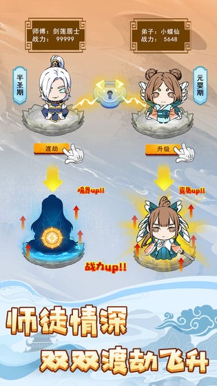 掌門求帶飛截圖