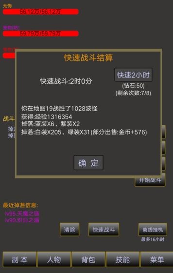 修真?zhèn)髡f游戲截圖