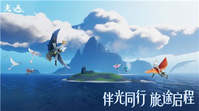 光遇預(yù)言季截圖