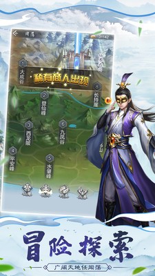 大藍仙俠青云傳截圖