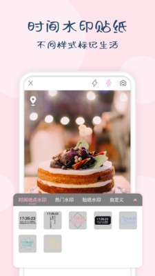 時(shí)光相機(jī)截圖